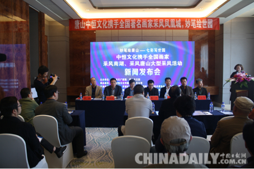 唐山愛(ài)心企業(yè)攜手全國(guó)畫家開(kāi)展世園會(huì)采風(fēng)活動(dòng)
