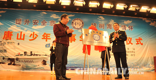 河北沿海地區(qū)實(shí)現(xiàn)少年海事學(xué)校全覆蓋