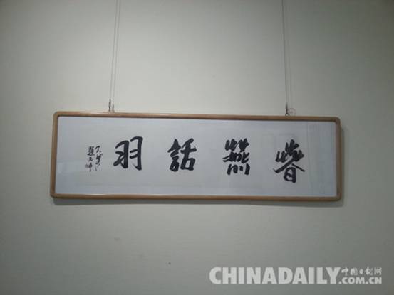 “春燕話羽”全國女畫家邀請展在首站石家莊開幕
