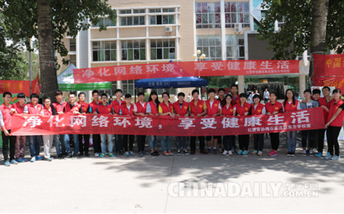 石家莊鐵道大學舉辦凈化網(wǎng)絡(luò)環(huán)境主題簽名活動