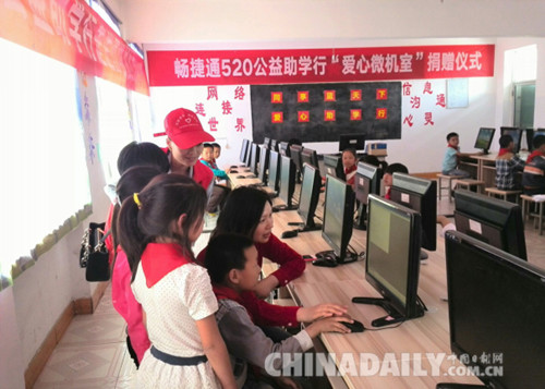 暢捷通“愛心助學行”為老區(qū)學子圓電腦夢