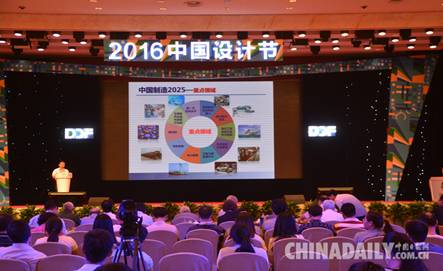 2016中國設(shè)計(jì)節(jié)三大論壇助力廊坊設(shè)計(jì)產(chǎn)業(yè)發(fā)展