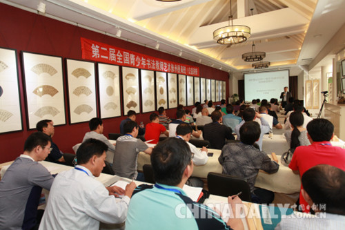 山海關閑庭會館舉辦第二屆全國書法教師藝術修養(yǎng)公益講座