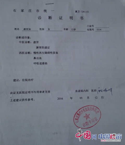 石家莊井陘花季少女求助社會(huì)