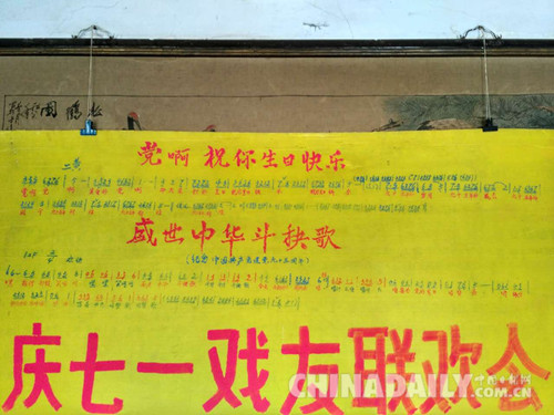 河北一八旬老人自創(chuàng)歌曲自辦家庭演唱會慶祝黨的生日