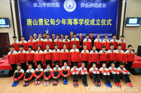 河北省首家少年海事學(xué)校正式成立