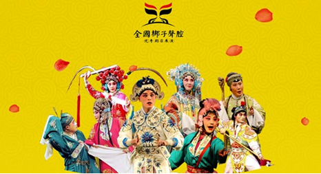 全國梆子聲腔優(yōu)秀劇目展演 購票看這里