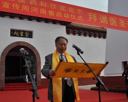 祭拜醫(yī)圣張仲景 弘揚千年中醫(yī)藥