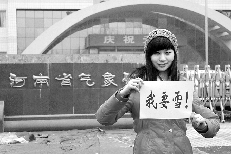 “以裸還愿”的“求雪女”引熱議 網(wǎng)友調侃