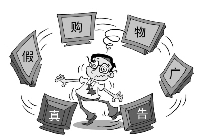 電視購(gòu)物中心廣告蒙人 維權(quán)費(fèi)盡周折