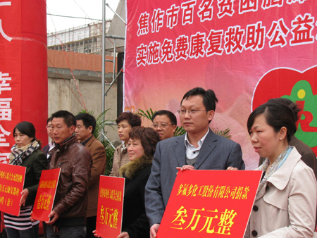 河南沁陽(yáng)公益救助百名貧困腦癱兒
