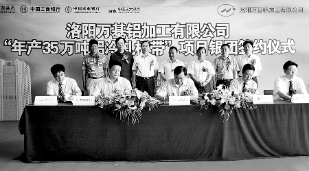 四家銀行聯(lián)手提供18.4億元貸款支持河南大項目