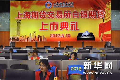 白銀期貨盛裝登場(chǎng) 市場(chǎng)反響積極