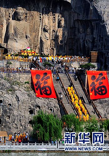 洛陽(yáng)龍門(mén)石窟舉行祈福大法會(huì)