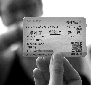 鄭武高鐵28日運(yùn)營時刻表公布