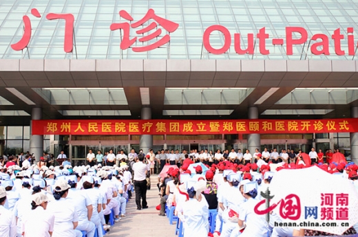 鄭醫(yī)頤和醫(yī)院開診 多項優(yōu)惠政策解決