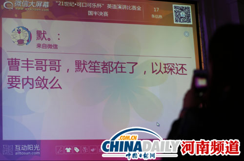 “趙默笙”演講賽當(dāng)主持 粉絲后臺圍堵求合影