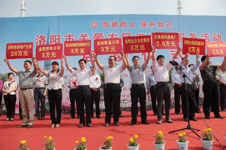 “洛陽關愛農民工志愿服務活動”啟動