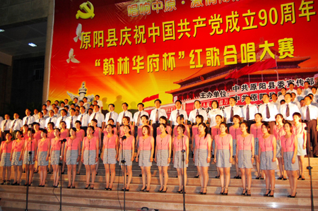 河南原陽(yáng)紅歌迎黨慶信心展未來(lái)
