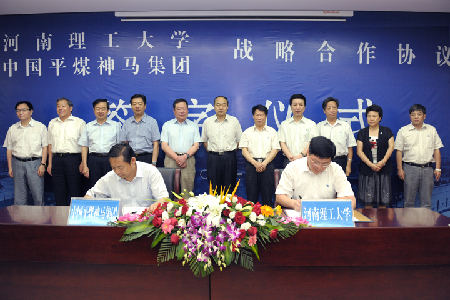 河南理工大學(xué)與中國平煤神馬集團“聯(lián)姻”