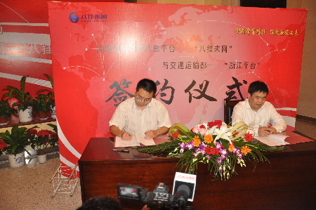 “八掛來網(wǎng)”五周年座談會(huì)探討物流信息化在鄭州舉行