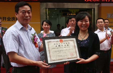 澳洲聯(lián)邦銀行兩家村鎮(zhèn)銀行相繼在登封和蘭考開業(yè)