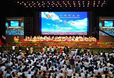 第六屆豫商大會(huì)隆重開幕