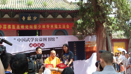 中國(guó)武學(xué)公益圖書館在少林寺成立