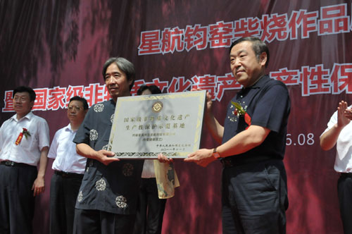 禹州星航鈞窯授予國家級(jí)“非遺”生產(chǎn)性保護(hù)基地