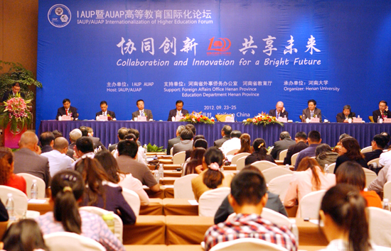 IAUP暨AUAP高等教育國(guó)際化論壇在河大開幕