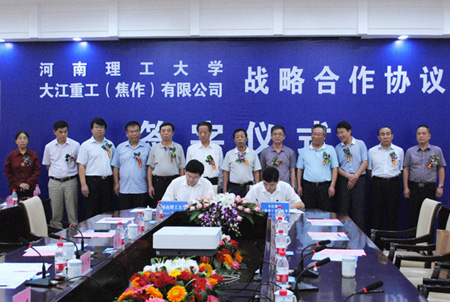 河南理工大學“聯(lián)姻”央企重慶大江重工
