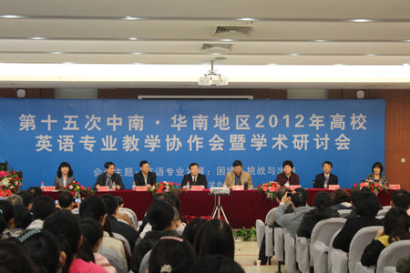 中南、華南地區(qū)高校英語專業(yè)教學協(xié)作會在鄭州大學舉行