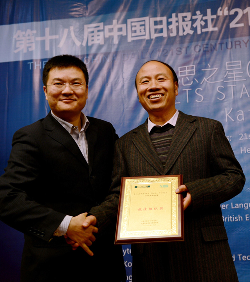 “21世紀(jì)杯”全國(guó)英語(yǔ)演講比賽河南省決賽圓滿(mǎn)落幕