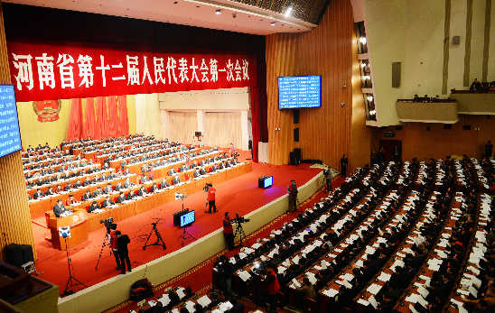 河南省第十二屆人民代表大會第一次會議開幕