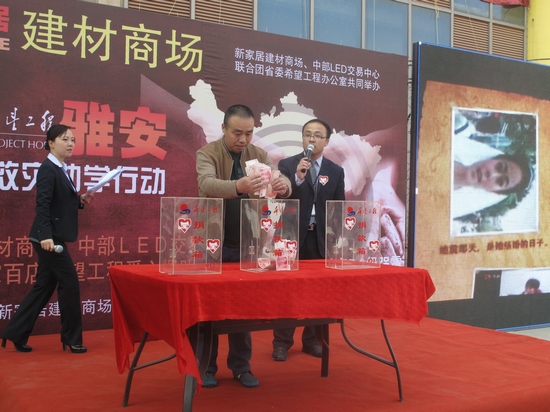 河南中力國(guó)際集團(tuán)舉行大型愛(ài)心捐款活動(dòng)支援雅安