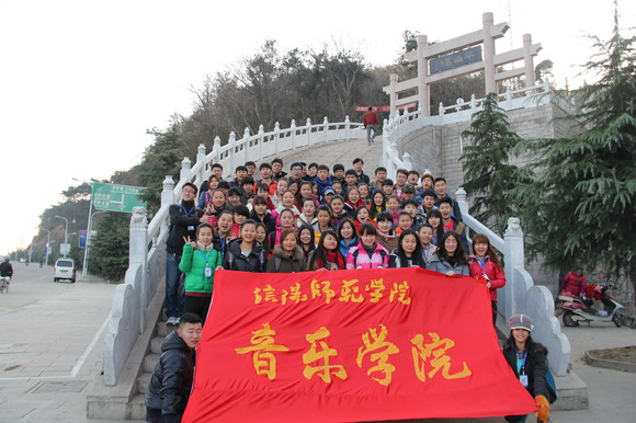 信陽師范學(xué)院音樂學(xué)院開展黨員環(huán)保社會實(shí)踐活動