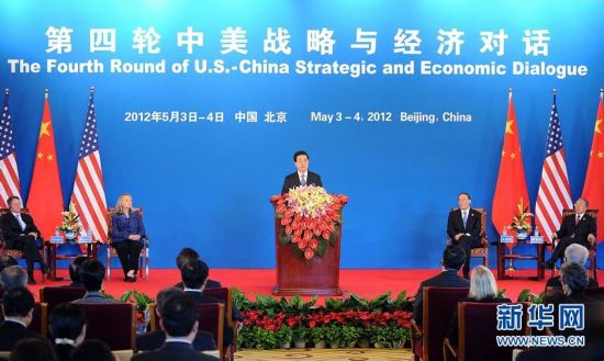胡錦濤出席第四輪中美戰(zhàn)略與經濟對話開幕式并致辭