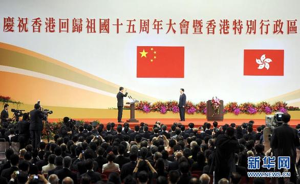 胡錦濤出席慶祝香港回歸祖國15周年大會暨香港特區(qū)第四屆政府就職典禮