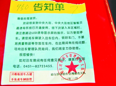 車主較真：停車場(chǎng)收了停車費(fèi) 受損不管賠？