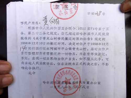 哈爾濱青龍山400村民戶(hù)籍被封 村莊似原始部落