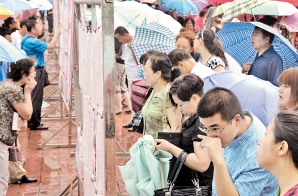 萬人相親會 雨中挺浪漫