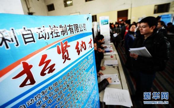 哈爾濱：2013屆畢業(yè)生春季大型供需見面會舉行