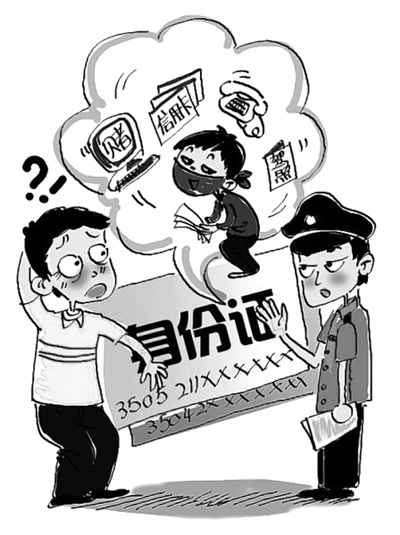 身份證買賣驚現(xiàn)網(wǎng)絡 齊齊哈爾市民當心“地下江湖”