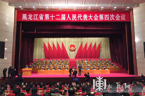 黑龍江省十二屆人大四次會(huì)議隆重開(kāi)幕