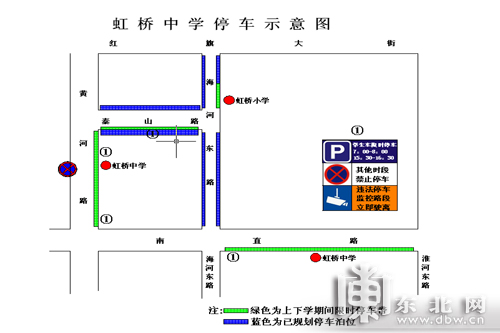 圖解哈市花園鐵嶺等22所中小學(xué)禁停路段臨時停車區(qū)域