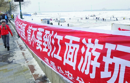 民警提醒：道外江段冰窟窿最多 市民千萬別涉險(xiǎn)過江