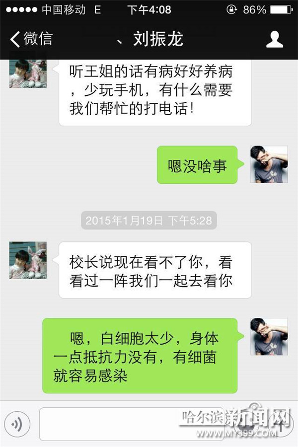 支教老師突發(fā)白血病 有愛(ài)短片一天為其籌款20萬(wàn)（圖）