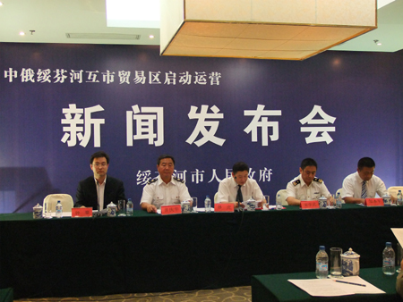 中俄綏芬河互市貿(mào)易區(qū)運(yùn)營(yíng)