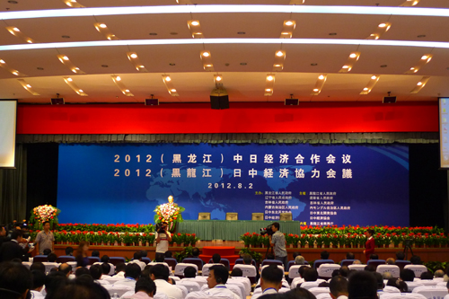 2012（黑龍江）中日經(jīng)濟(jì)合作會(huì)議在哈召開