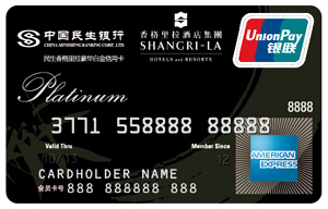香格里拉酒店集團攜手民生銀行在中國大陸推出首張聯(lián)名信用卡